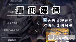 掌握Phigros第七章精髓：技巧策略与隐藏曲目解锁全攻略，助你流畅通关新境界