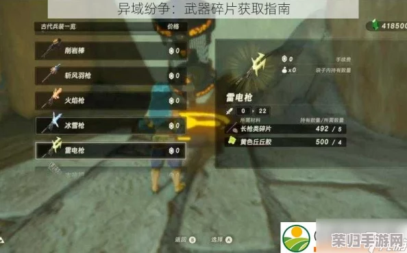 跨界冲突全攻略：高效搜集异域武器碎片的实战指南与策略解析