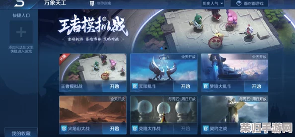 探索《王者荣耀》全新策略维度：自走棋模式独家游玩指南与入口揭秘