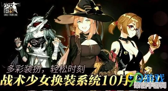 独家揭秘！《少女前线：云图计划》中陨炎苏尔高效获取策略与实战搭配指南
