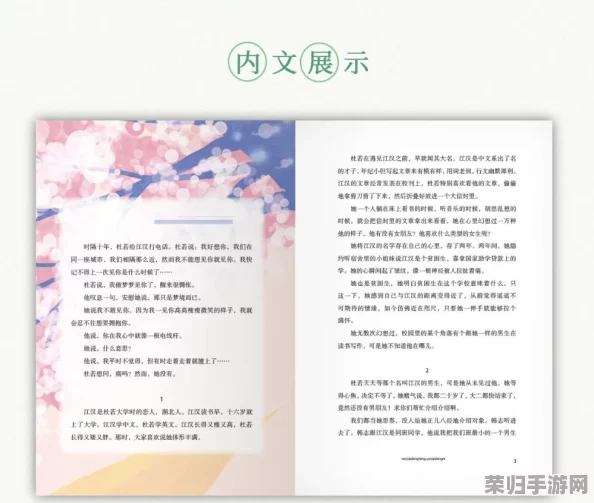 小诗的jianying日记小说：在青春与梦想交织的时光里，寻找爱的真谛与自我成长