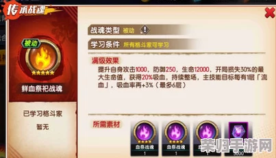 《战魂觉醒OL》萌新进阶宝典:从零开始,掌握核心玩法与策略攻略大全 《战魂觉醒OL》萌新进阶宝典:从零开始,掌握核心玩法与策略攻略大全