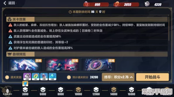 崩坏3：全面探索新版本潮湿天气机制，解锁独特环境效果战斗策略指南