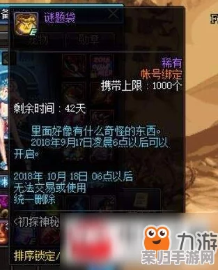 《射雕英雄传手游》神秘占卜全解析：解锁命运谜题，答案选项详尽一览