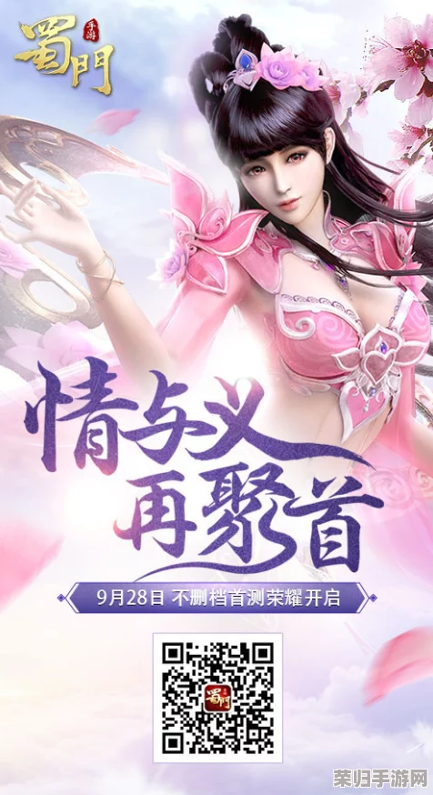 《蜀门手游》开学季启航：破浪前行，竞速热血燃爆青春新篇章！