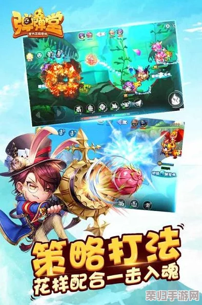 《弹弹堂大冒险》顶级武器排行：揭秘那些让对手闻风丧胆的强力装备与策略组合！