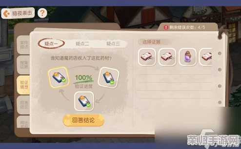 奥比岛手游：暗夜迷踪第二章全面探险指南，解锁隐藏线索与高效通关策略