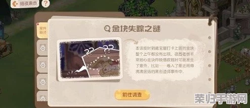 奥比岛手游:暗夜迷踪第二章全面探险指南,解锁隐藏线索与高效通关策略 奥比岛手游:暗夜迷踪第二章全面探险指南,解锁隐藏线索与高效通关策略