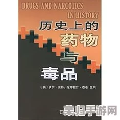 国四虎影永久：揭示权力背后的秘密与真相，深度剖析历史的交错与影响