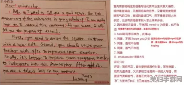 输了让同学玩全部位置作文：一次难忘的游戏体验与友谊的升华