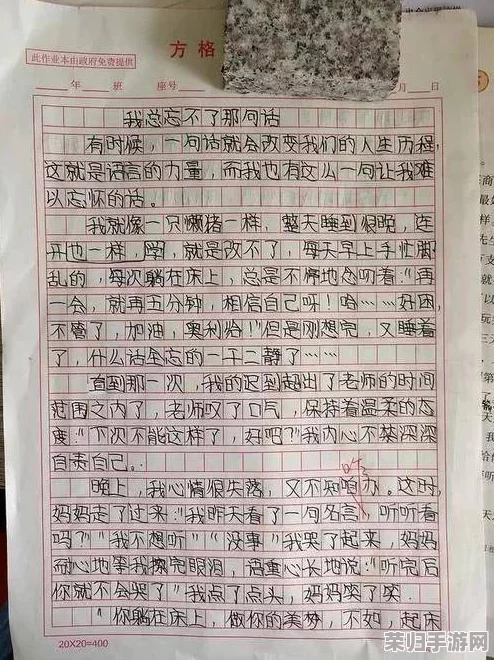 输了让同学玩全部位置作文:一次难忘的游戏体验与友谊的升华 输了让同学玩全部位置作文:一次难忘的游戏体验与友谊的升华