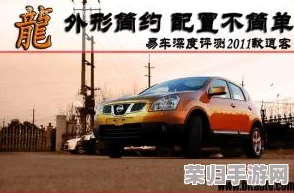 日产精品至六区，打造全新购物体验，让您尽享时尚潮流乐趣