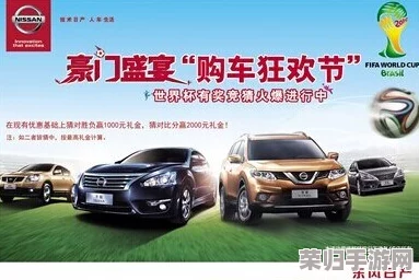 日产精品至六区，打造全新购物体验，让您尽享时尚潮流乐趣