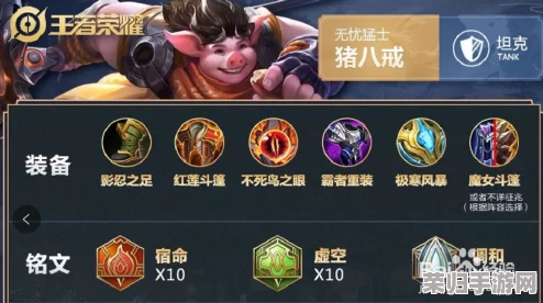 王者荣耀S30赛季黄刀流猪八戒终极出装与铭文搭配策略，实战强化指南全解析
