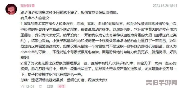 八重神子被焯出神秘液体，竟引发玩家热议与全网讨论的奇妙现象！