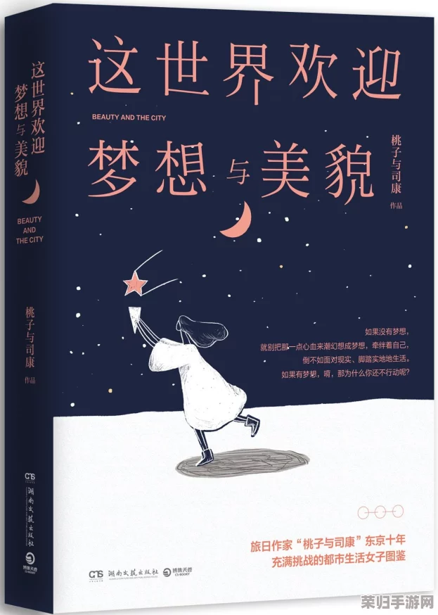 “坤坤塞进桃子里”——一个关于勇敢追求梦想与奇思妙想的奇妙故事，展现青春的创造力与无限可能