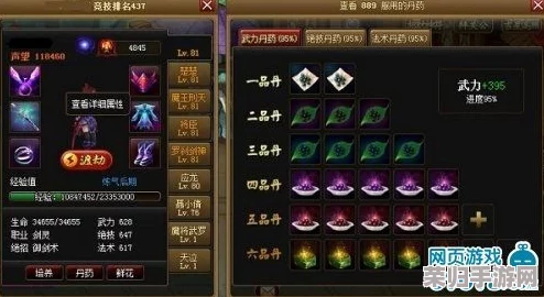《神仙道》进阶指南:解锁中期至后期境界,全面剖析XX级到YY级的修行之路 《神仙道》进阶指南:解锁中期至后期境界,全面剖析XX级到YY级的修行之路