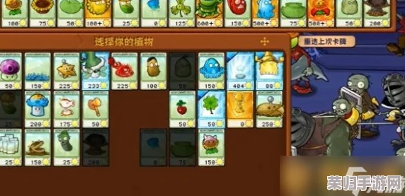 植僵杂交版奇遇挑战：第67关智胜策略与奇异植物搭配全图解攻略
