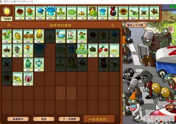 植僵杂交版奇遇挑战：第67关智胜策略与奇异植物搭配全图解攻略