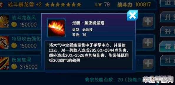 独家攻略：星之破晓中风暴龙魂的全面获取策略与实战应用详解，解锁游戏新境界！