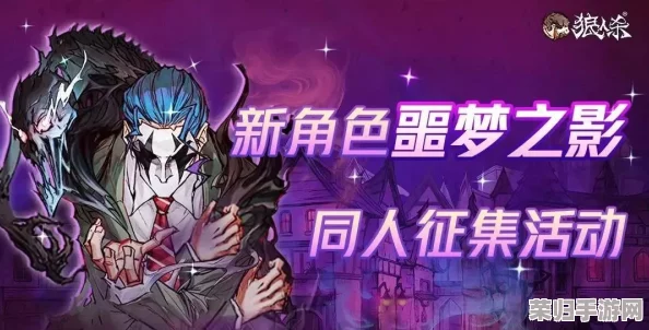 狼人杀中梦魇之夜的独特能力：操控梦境，混淆视听的无尽诡谲技能解析