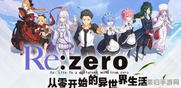 异界生存挑战：从零到精通，异世界生活演练所全关卡策略指南与实战心得集锦