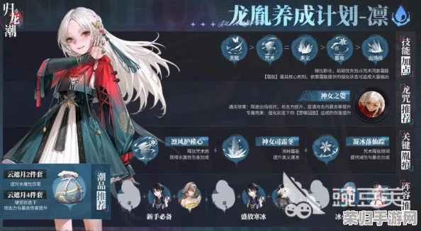 全面解锁归龙潮凛角色养成秘诀：从属性提升到技能优化，打造无敌战斗力的专属攻略