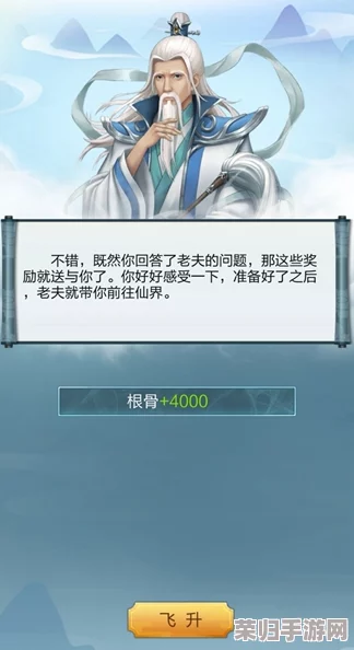 玄元剑仙：肉身成圣的飞升奥秘大公开——全面策略助你跨越凡尘，直达仙界之巅