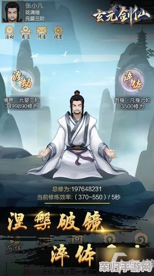 玄元剑仙：肉身成圣的飞升奥秘大公开——全面策略助你跨越凡尘，直达仙界之巅