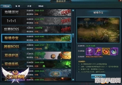 奇门秘境守卫青城全攻略：策略布局与技能搭配详解，助你征服奇幻之旅的终极挑战