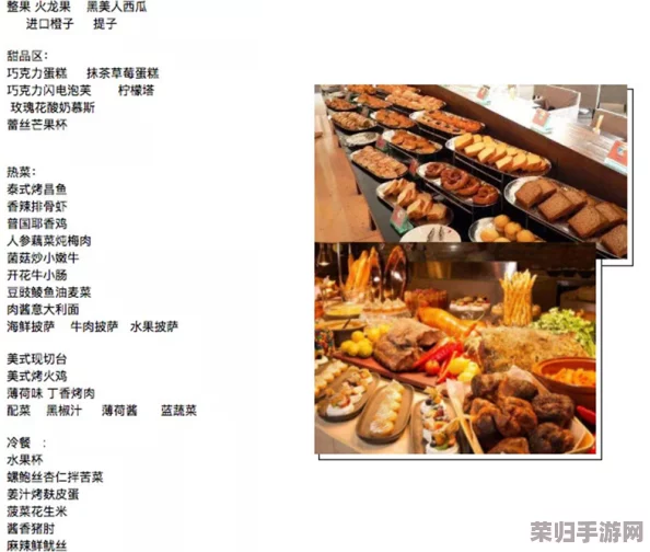 十字路酒馆市民美食偏好大赏，居民私藏菜谱全攻略