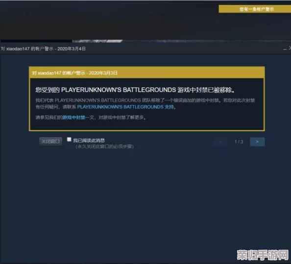 绝地求生PUBG账号误封申诉模板：详细指南，助你快速恢复游戏权益！