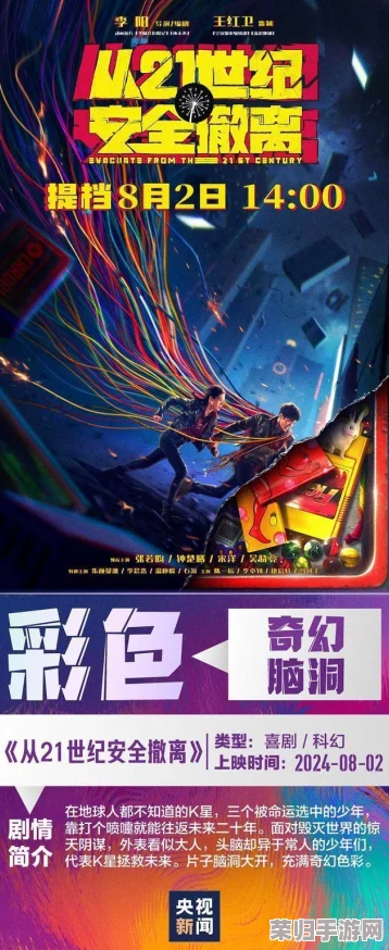 “b站2024年免费入口：让用户评价让我们探索全新观影体验的无限可能！”
