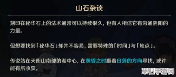 《原神》雪鹤之章：丰厚任务奖励全盘点，探索者的终极奖赏！