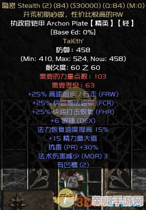 暗黑破坏神2：刺客终极6技能冷静爪高效刷取策略！