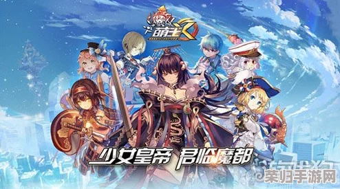 少女动漫哔哩哔哩免费播出，精彩内容不容错过！