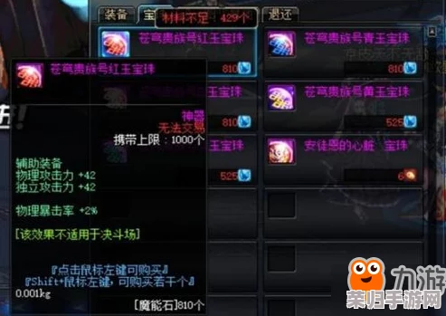 DNF：卡片华丽变身宝珠的绝妙方法与技巧！