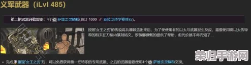FF14义武锻造全攻略：各阶段流程深度解析与技巧分享！