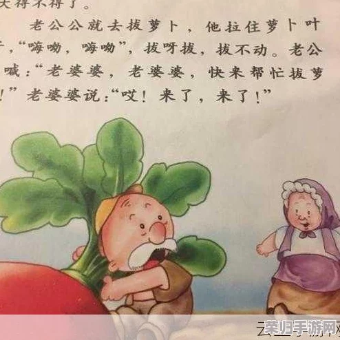 拔萝卜又叫降黄9.1最新版下载安装，畅享更多乐趣