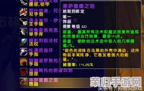 魔兽世界怀旧服：打造传奇饰品格里洛克之眼的详尽步骤与技巧！