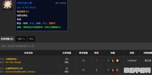 魔兽世界怀旧服：打造传奇饰品格里洛克之眼的详尽步骤与技巧！