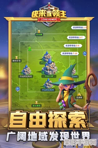 快来当领主攻略：掌握策略与资源，打造你的王国梦！