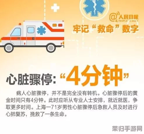 紧急救援，掌握急救225技巧，守护生命每一刻！