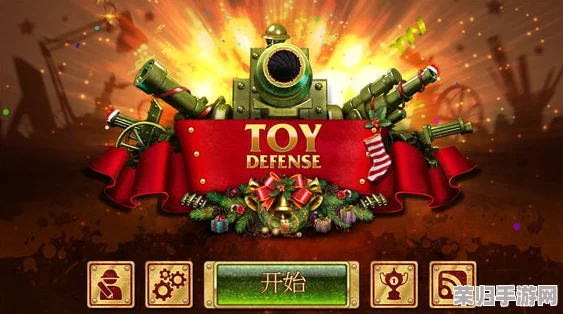 《玩具塔防》全面进阶指南：解锁策略防御的无限可能，前言概览！