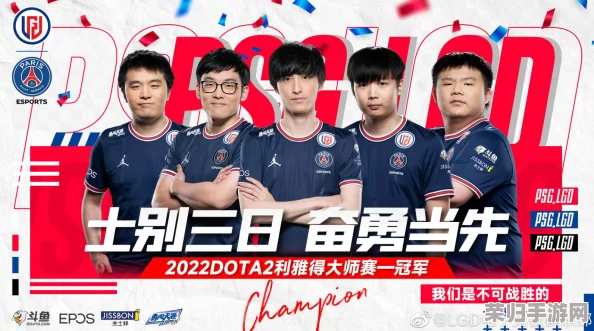 PSG战队：源自台湾还是香港电竞界的璀璨新星？