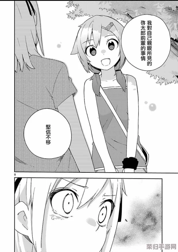 歪羞羞漫画黄：畅游二次元世界，感受青春的热血与激情