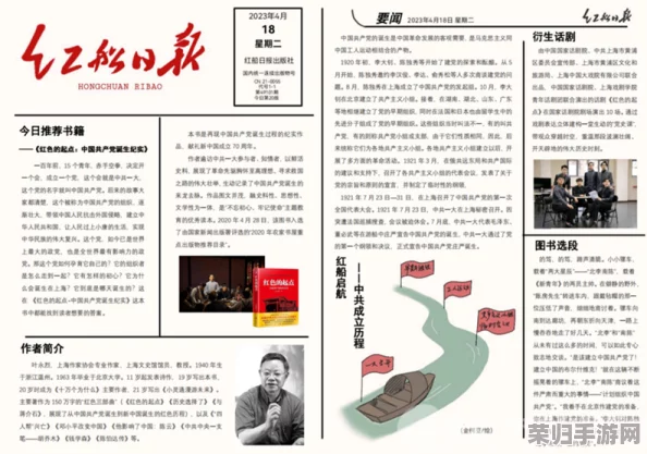 红领巾瓜报-往期回顾：精彩内容与深刻见解的完美结合，值得每位读者细细品味