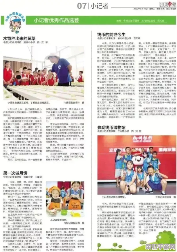 红领巾瓜报-往期回顾：精彩内容与深刻见解的完美结合，值得每位读者细细品味