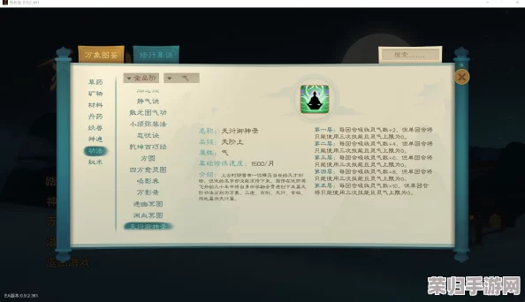 《觅长生》中太乙剑诀的获取秘籍与修炼之道