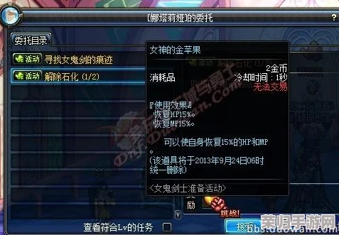 深度解析：如何高效设置DNF晶体契约，提升战斗效能攻略！